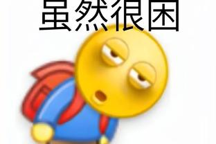 基德：今天萨博尼斯统治了内线 我们得防得更好